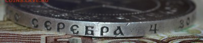 1рубль 1922 - DSC_0008.JPG