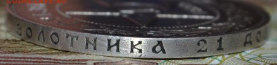 1рубль 1922 - DSC_0010.JPG