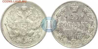 20 коп. 1917г. UNC штемпельная, предпродажная оценка - 1_547f347b89fdf