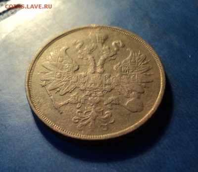 2 копейки 1866г. До 31.01.15г. 22-00Мск - DSC03924.JPG