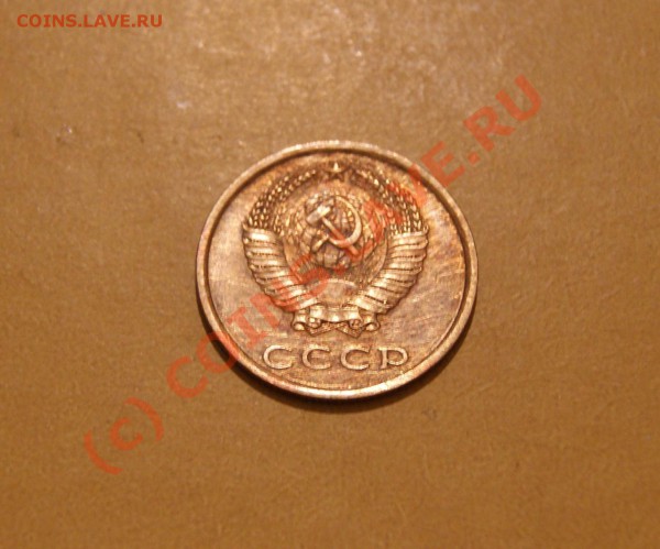 3 копейки 1938, 1989 (№218) г 25.05.10г в 21.00 мск - 3 1989 2.JPG