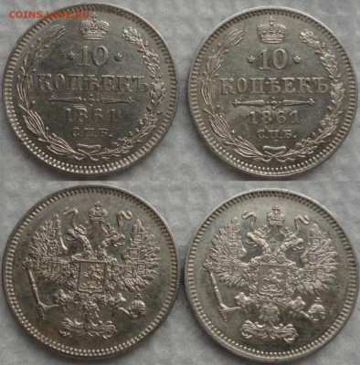 Не плохое мелкое серебро: два гривенника 1861г. До 28.01.15. - 2 2