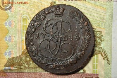 5 копеек 1784 ЕМ до 31 января - DSC_0302.JPG