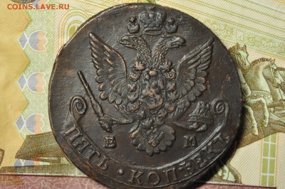 5 копеек 1784 ЕМ до 31 января - DSC_0313.JPG