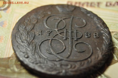 5 копеек 1788 ЕМ до 31 января - DSC_0331.JPG