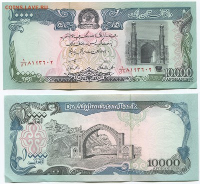Банкноты мира (UNC) - Afghanistan p63b