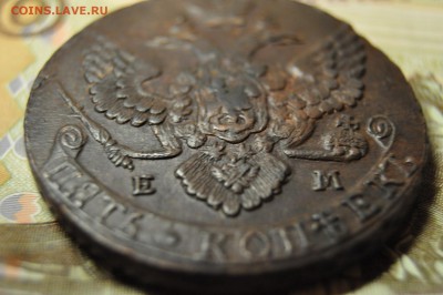 5 копеек 1788 ЕМ до 31 января - DSC_0341.JPG