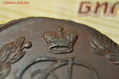 5 копеек 1783 ЕМ (Перегравировка даты!) до 31 января - DSC_0349.JPG