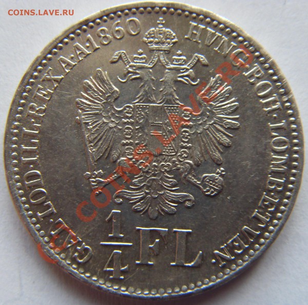 4 FL 1860г. серебро. на оценку. - SDC12598