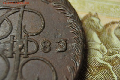 5 копеек 1783 ЕМ (Перегравировка даты!) до 31 января - DSC_0351.JPG