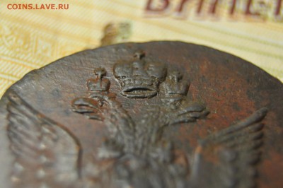 5 копеек 1783 ЕМ (Перегравировка даты!) до 31 января - DSC_0353.JPG