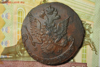5 копеек 1783 ЕМ (Перегравировка даты!) до 31 января - DSC_0358.JPG