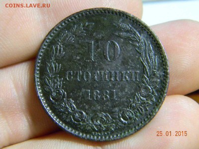 10 стотинки 1881г. - DSCN6144_thumb