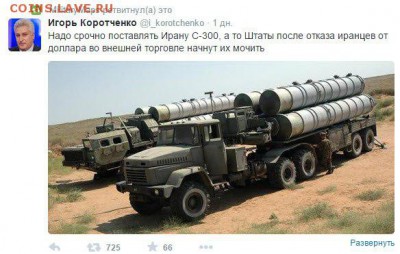 Ну а теперь про Украину - Коротченко о сотрудничестве с Ираном