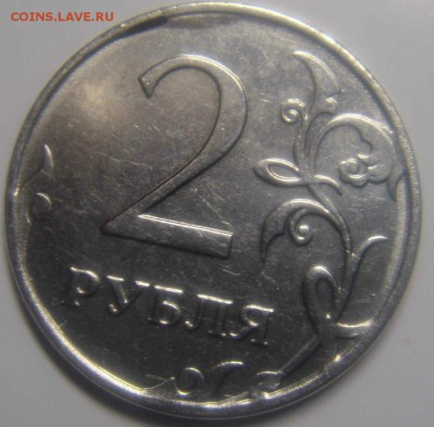 2 рубля 2014 скол ? - DSC08897.JPG