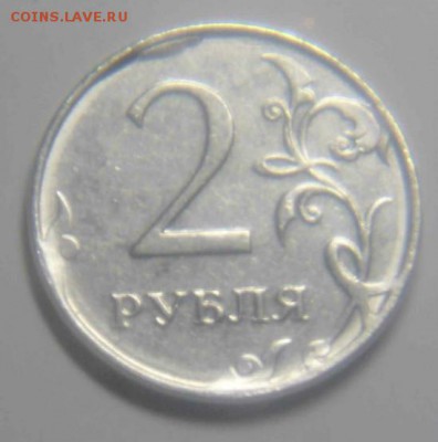 2 рубля 2014 скол ? - DSC08942.JPG