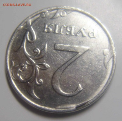 2 рубля 2014 скол ? - DSC08922.JPG