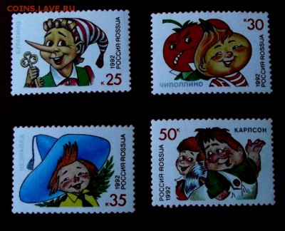 Марки Россия  1992г.,серия 4 шт.,чистые** до 31.01.15г. - DSCF2178.JPG