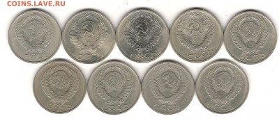50 коп 1965-1987-9 штук-на оценку - Изображение 009