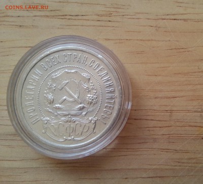 50 копеек 1925 - P50125-151806