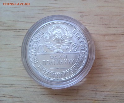 50 копеек 1925 - P50125-151704