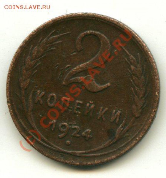 1.2.3.КОП  1924Г - Копия RR