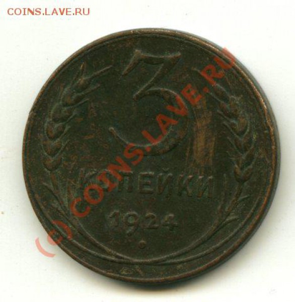 1.2.3.КОП  1924Г - RR