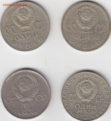 4 юбилейных рубля СССР 1965-1975 до 30.01 22:30 мск - IMG_0058