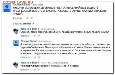 Ну а теперь про Украину - Прожёг
