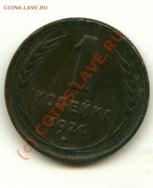 1.2.3.КОП  1924Г - Копия (2) RR