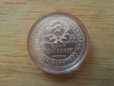 Полтинник 1924  Т Р Блестящий - реверс (2)