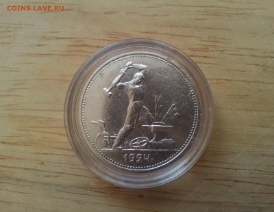 Полтинник 1924  Т Р Блестящий - аверс