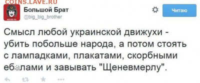Ну а теперь про Украину - 0 mmm 889