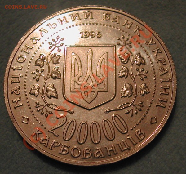 Богдан Хмельницкий, 200000 карбованцев. Оцените. - bogdan xmelnickiy2