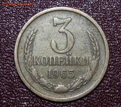 3 коп 1965 года с автографом. - image