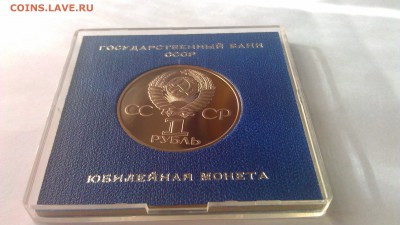 1р гагарин 1981 пруф стародел 31.01.15г. 21-00 мск - IMAG1109