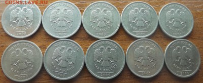 1 рубль 2009 спмд шт.с-3.12в по А.С. 10 ШТУК 30.01.15 - DSCF7346_cr