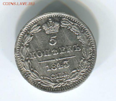 10 монет мелочь 19 века, 10 коп 1810 и тд - 1843