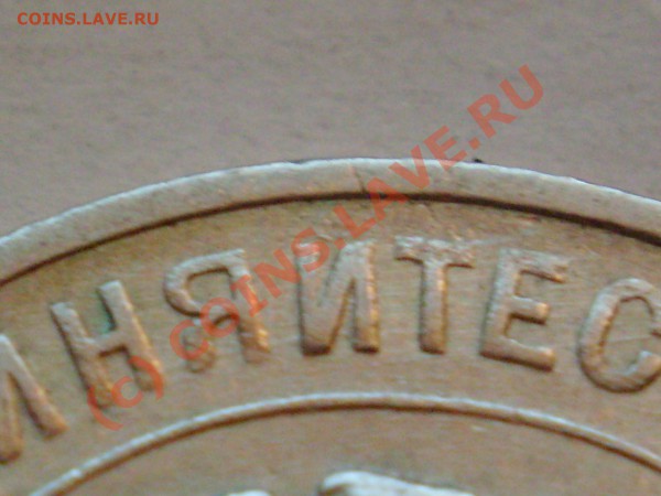 20 копеек 1924 г.Без дужки над Й. - S7301153.JPG