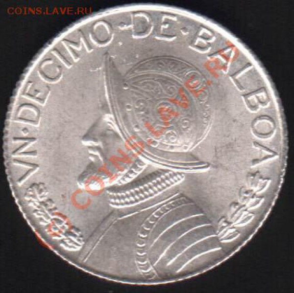 10 Бальбоа 1962 год Ag до 26 мая 21-00 Мск - 1-10 b-1.JPG