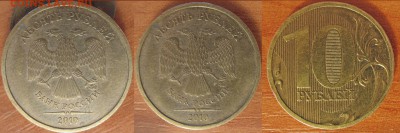 10 руб. 2010 г. ММД шт. 2.3Д по АС - подтверждение - 10 руб 2010