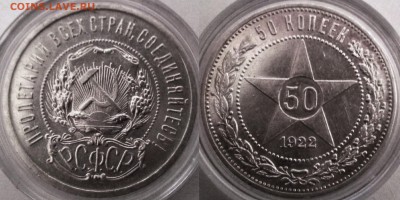 ПОЛТИННИК 1922 АГ Блеск - 50-22АГ