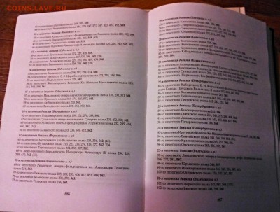Памятная книга военного и морского духовенства. Справочник. - IMG_20150125_221859