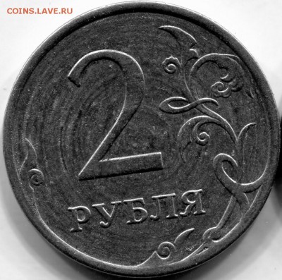 2 руб. 2007 М . Брак или нет ? Подскажите . - ipg192 (2)