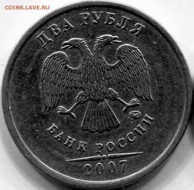 2 руб. 2007 М . Брак или нет ? Подскажите . - ipg193 (2)