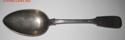 Ложка столовая серебро 84 проба 1871 - 1