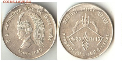 10 рупий 1968г. Непал. Портретные "Food for All" - 10руп1968Неп