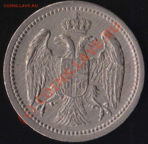 Сербия 10 пара 1912 год до 26 мая 21-00 Мск - S 10 p -1.JPG