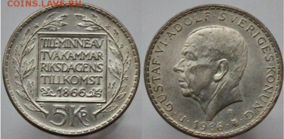 Швеция 5 крон до 27.01 22-00 мск - Снимок.JPGf.JPG