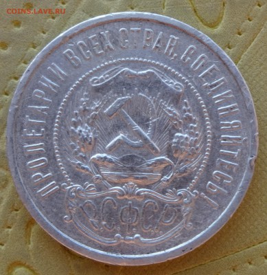 === три ПОЛТИННИКА  1922,22,24   до  29 января в 22:00   === - DSC01022.JPG